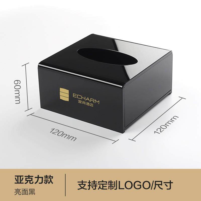 酒店洗漱用品牙具收纳盒亚克力民宿宾馆卫生间放易耗品盒纸巾盒