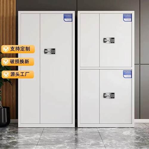 指纹保密柜国宝档案柜资料储物柜保险柜电子密码锁文件柜钢制防火