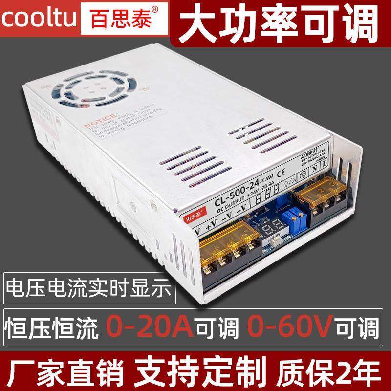 500W可调恒压恒流电源12V24V36V48V60V80V20A10A电压电流显示