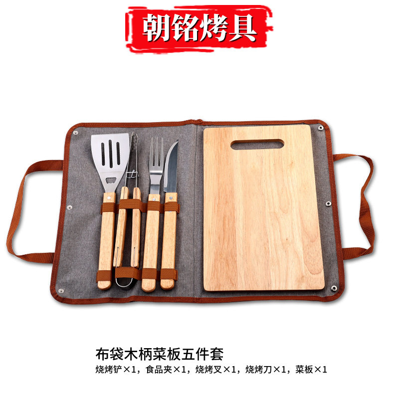 烤具套装烧烤工具套装烧烤用具烧烤配件烧烤套装BBQ户外烧烤用品