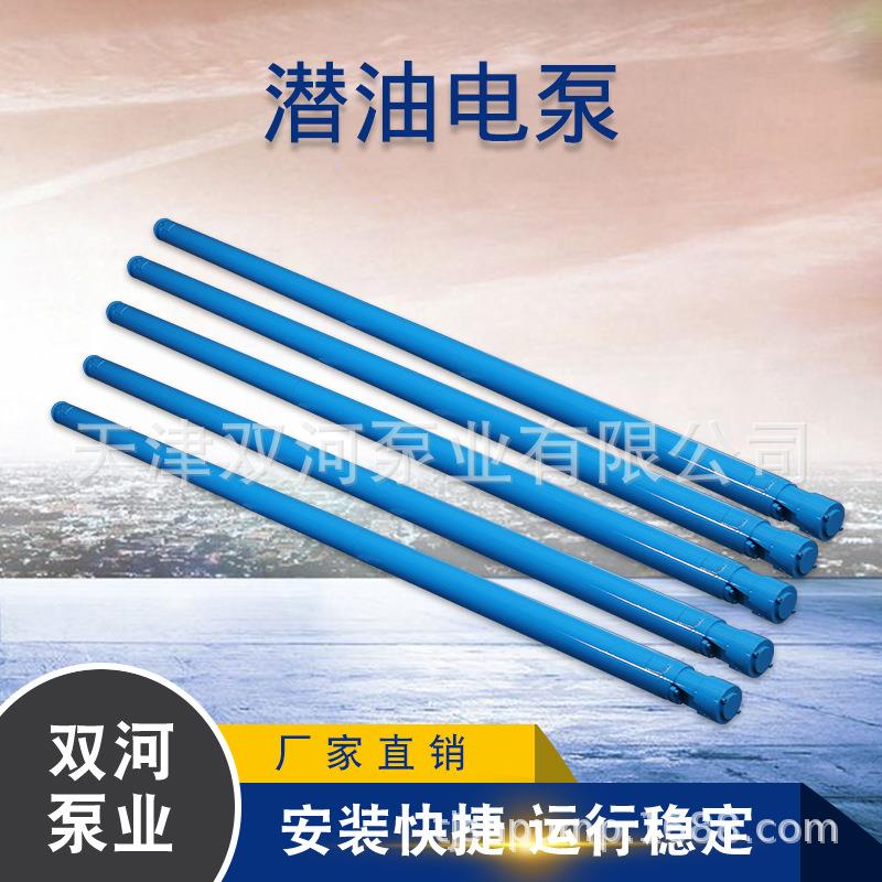 直销QYDB潜水电泵118mm小直径深井泵天津高扬程潜水泵