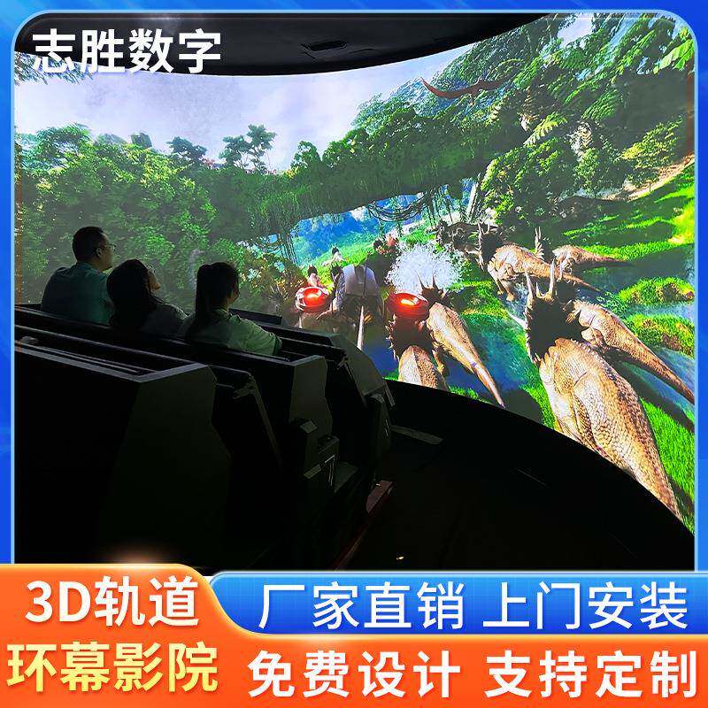 裸眼3d5d环幕轨道影院vr体感游戏机大型游乐设备动感影院体验馆
