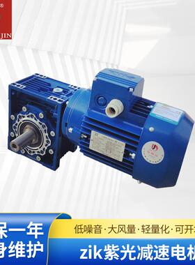 供应紫光减速头NMRW063-10/80B5紫光减速机蜗杆减速机