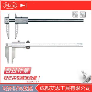 马尔Mahr轻便型铝合金主体游标卡尺1/1.5/2米18NA上下圆弧测量爪