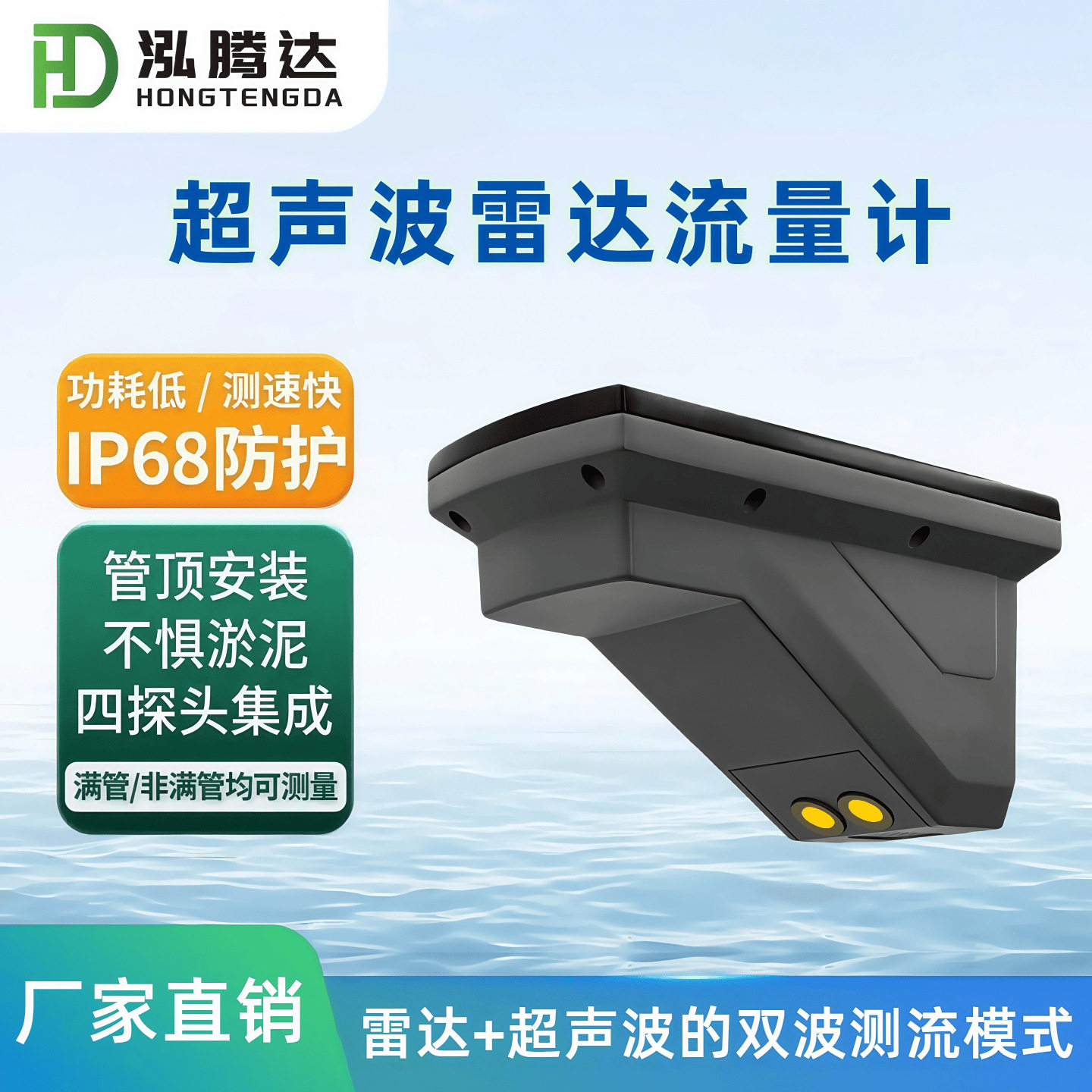 雷达明渠流量计 大坝水库水量监测 多普勒流速仪RTU水文遥测终端