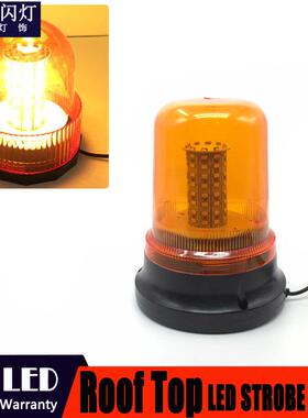 80LED40WLED吸顶灯车顶灯工程车校车旋转爆闪灯频闪灯警示灯