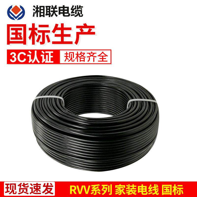 湘联铜芯电缆RVV2芯*11.54平方护套线防水控制电缆线电源线