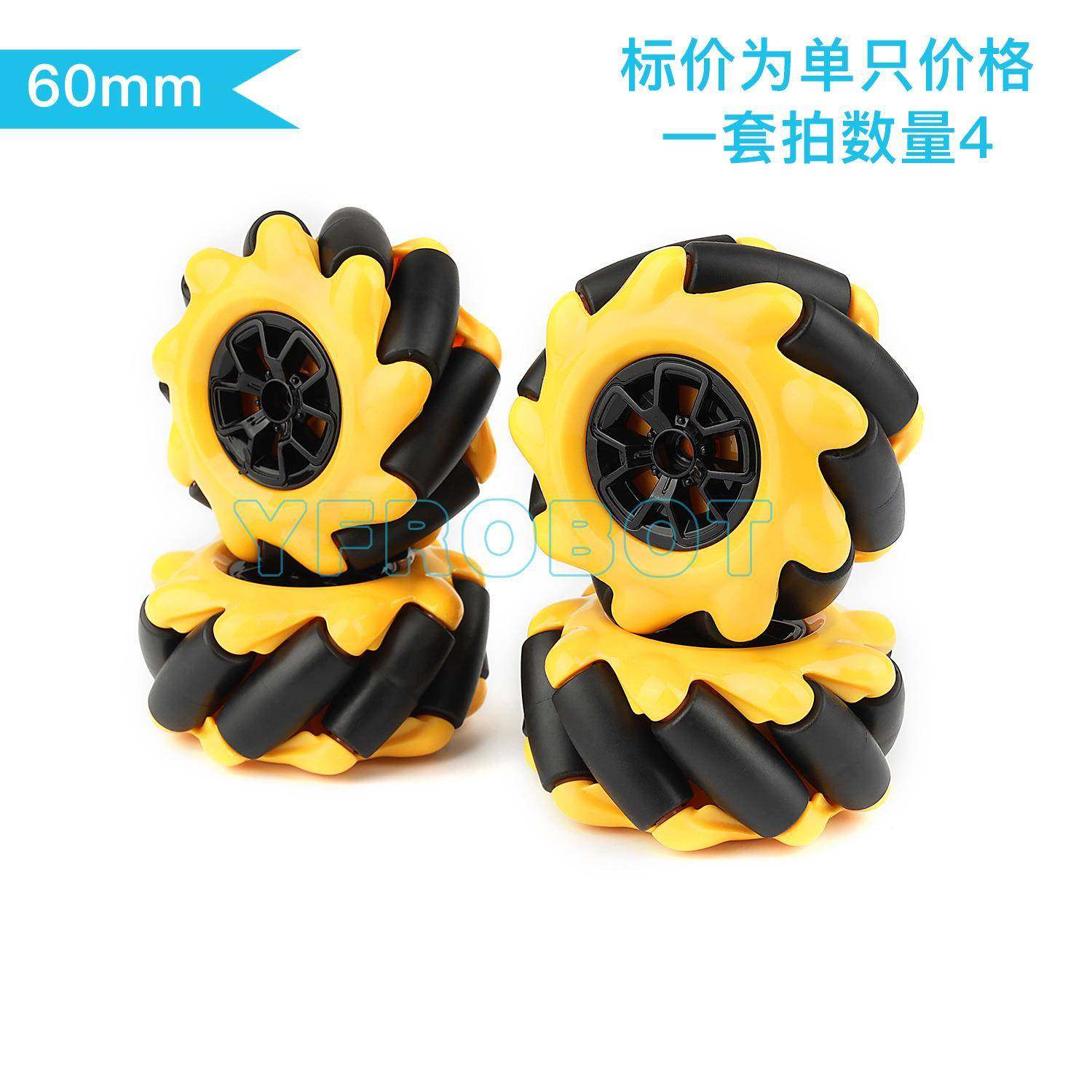 60mm麦克纳姆轮mecanumwheel全向轮塑料麦轮ros车轮一套四只