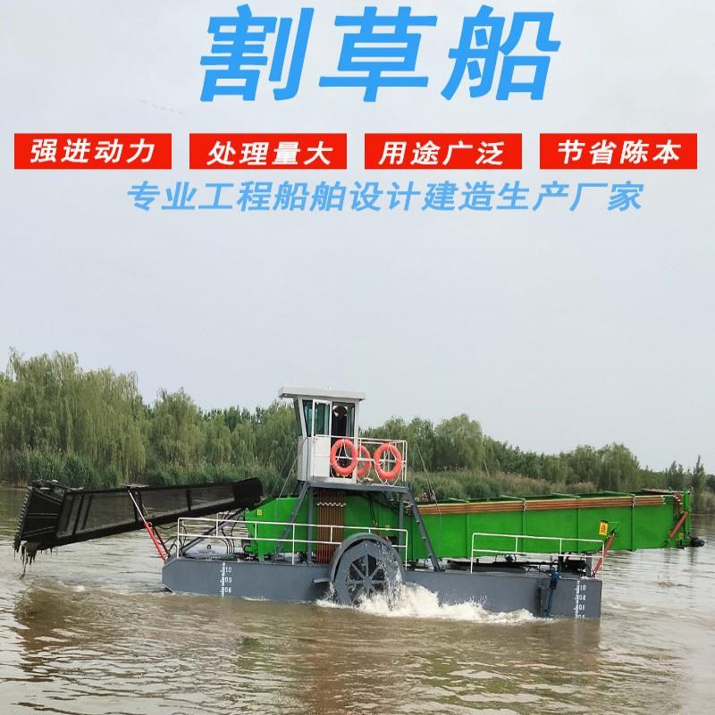 大型全自动割草船水上水草浒苔清理打捞机械水葫芦芦苇清理打捞