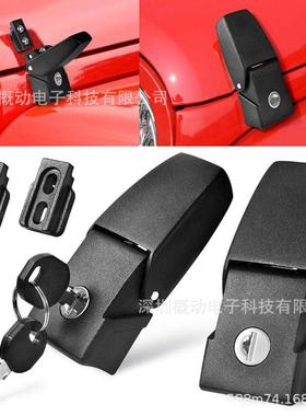 适用于吉普牧马人JK/JKU2007-2017外部配件扣锁