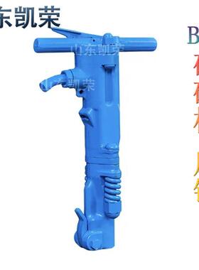 B67多功能破碎镐B67隧道钢筋混泥土破碎镐矿山桥梁破碎凿岩风镐