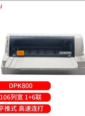 富士通（FUJITSU）DPK800106列针式打印机
