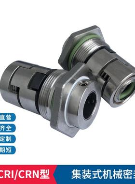 CR/CRI/CRN集装式机械密封立式多级泵机械密封