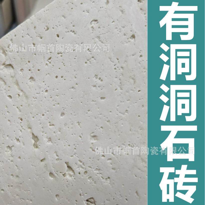 亚光亮光洞石瓷砖800x800mm仿洞石墙砖白色黄色灰色洞石石英砖