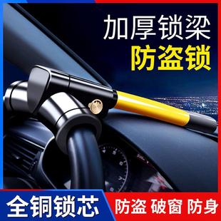 车用方向盘锁2把钥匙圆形锁心T型锁防盗汽车锁大号汽车方向盘锁