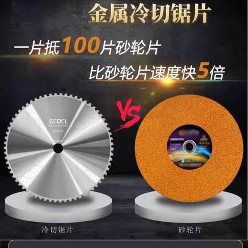 专业金属冷切钨钢锯片10寸14寸切铁钢筋铁管工地螺纹钢切割圆锯片