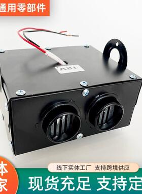 黑色双孔暖风机车载暖风机12v24v电暖风卡车货车用取暖冬季加热