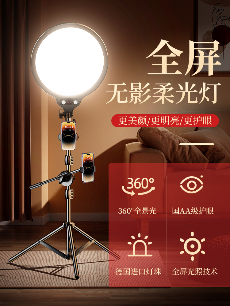 嘉华彩屏直播补光灯主播LED拍照摄影灯专业室内柔光圆形打光灯美