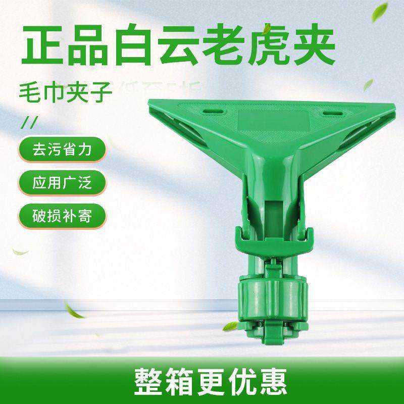 便宜老虎夹子毛巾夹抹布旧布夹擦墙夹墩布夹擦玻璃清洁工具夹刷
