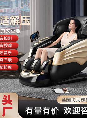 家用豪华按摩椅L4导轨SL电动太空舱多功能老人沙发按摩