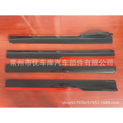 汽车通用裙改装小围包刀锋52042侧裙分体侧四段式侧裙车撞身防侧