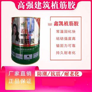 结程构胶中20kg性钢建筑植胶工胶聚氨酯胶粘剂粘结筋构胶
