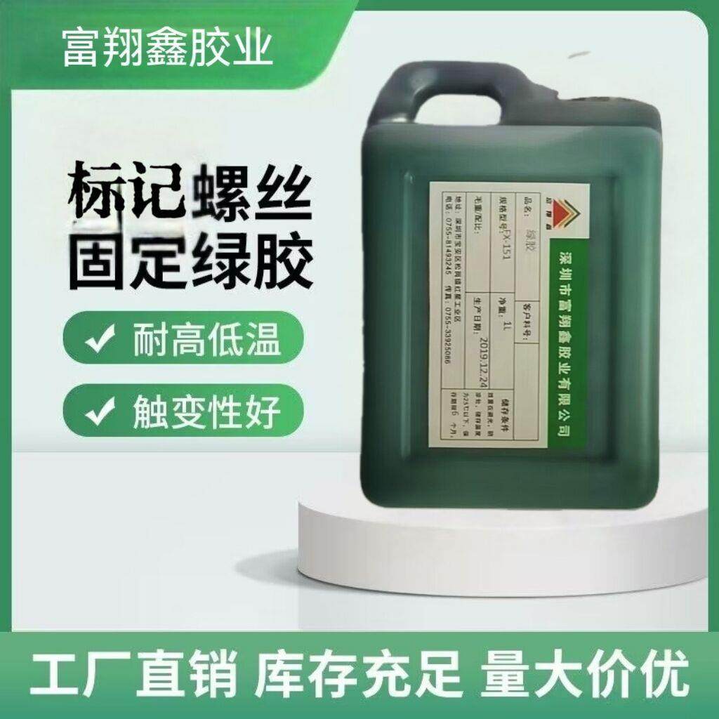 子厂家螺丝红胶NPY水螺丝固定记剂排线粘接胶胶号电固定防松动,工业油品/胶粘/化学/实验室用品,工业及电子密封胶/密封剂,淘宝优惠券,粉丝福利购,淘宝优惠卷