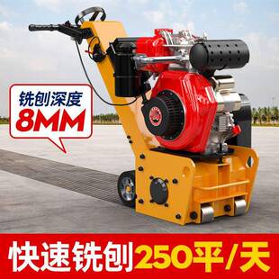 刨7.k电动柴油混225凝土小型路面铣机手推式 刨地机地面清w灰洗5刨