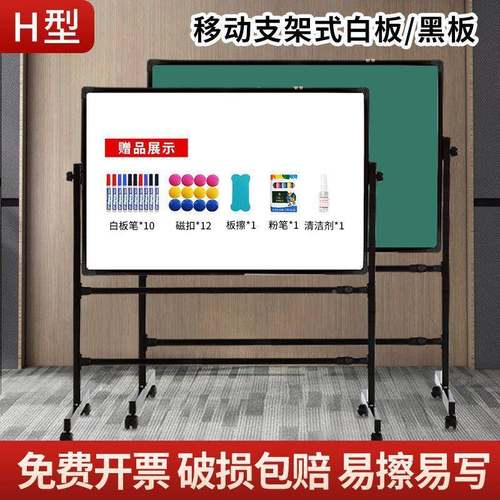 板字板支架式家用办公移动训写磁性小黑板会议培学生双面881大白