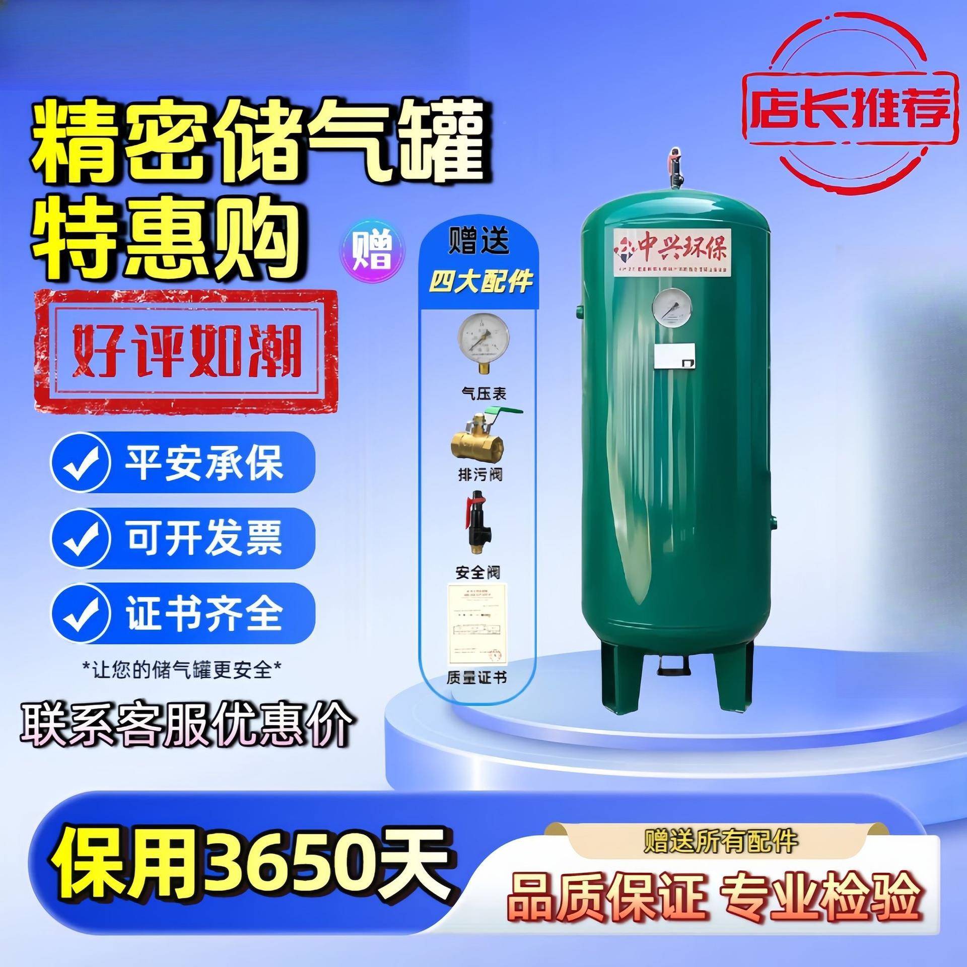 力空压机小型无缝专用压缩空气储气罐高立压空FAS气罐压罐储气1方