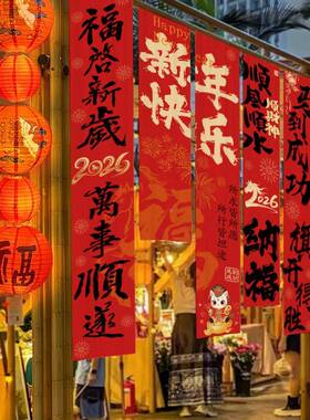 206新2年氛场景布YJXNTF11置饰春节马年元旦活动围打卡橱装窗背景