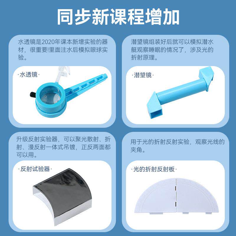 镜初中光学实验箱物理实验器材八1774年透小级孔全成像光具座套实