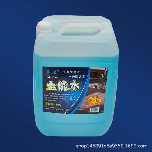 车服厂家修直供多功家车两清用汽车内能饰养护剂全能护洁006清洗