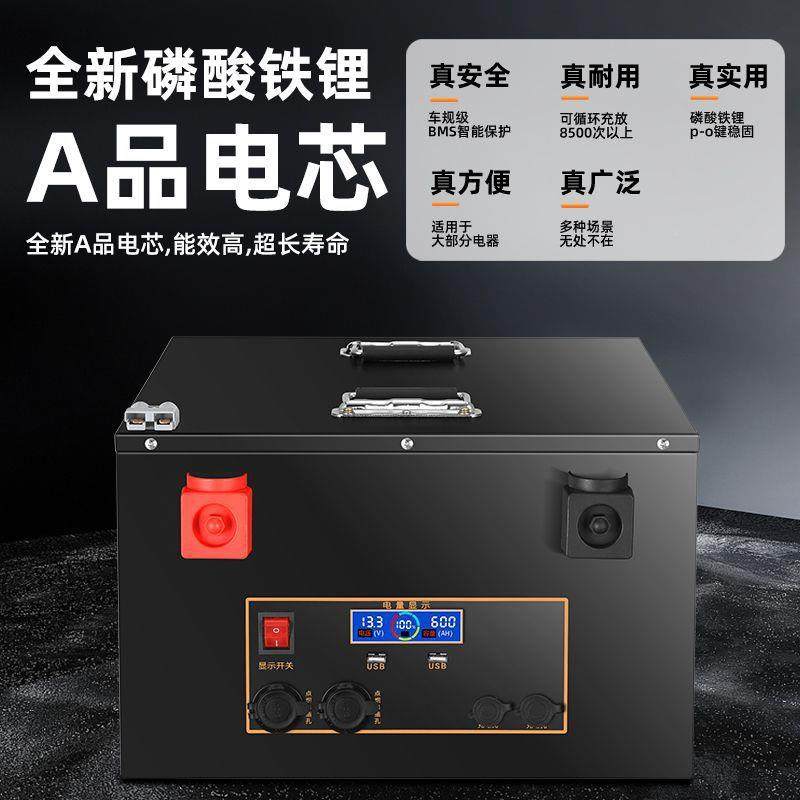 房车电源大容量1004ah747车载专用酸铁0锂电池12v24v8伏大单磷体,3C数码配件,智能门锁充电电池,淘宝优惠券,粉丝福利购,淘宝优惠卷