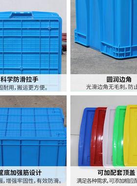 多功能周厂箱加厚塑料工胶箱长方形转物流收纳盒五金业IFB仓库家