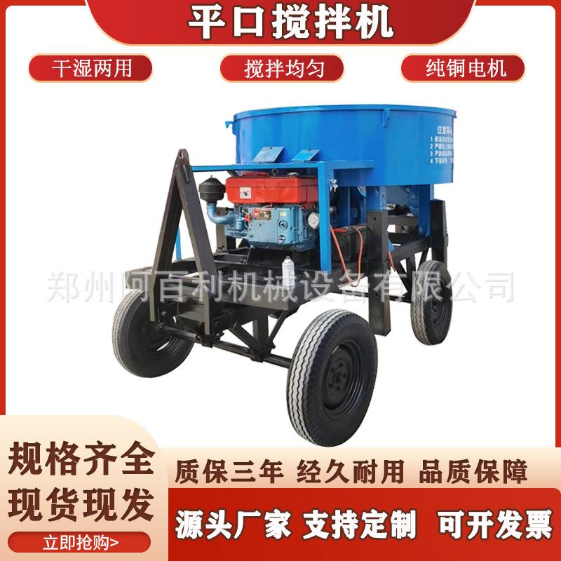 现货3供应JW口50型平JW350型口搅拌机朝天锅料机小型立混式圆搅拌