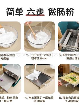 希益用嘉30双4肠蒸粉机家小型蒸汽锅JAS单层抽屉式盘器广式肠粉蒸