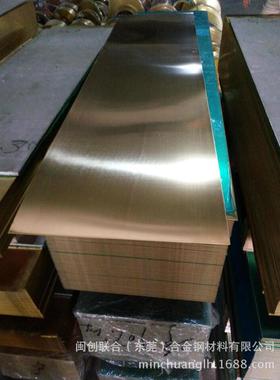 H0齐黄铜板全H65环7保黄铜板C268UOB00高精铜板规格可切割