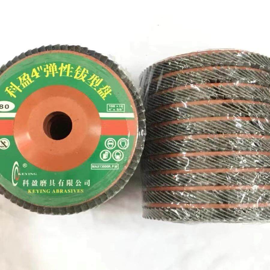 科盈百叶NBB型轮除锈打磨千叶片金属抛光片平砂布轮角磨磨机平面,标准件/零部件/工业耗材,页轮/页片,淘宝优惠券,粉丝福利购,淘宝优惠卷