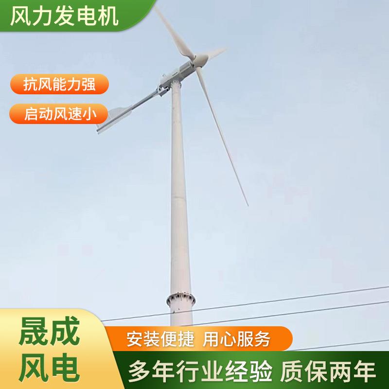 风力发电机50力K家用中定金小W型风发电机50千瓦水平轴力风组电机