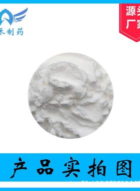 三磷腺苷99%754AT酸腺嘌呤核苷三磷酸56-6P55食品级量-大优惠