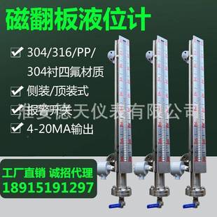 磁翻板计带远传水位4 20液位ma水箱油位计UHZ锅炉液位计不锈钢计