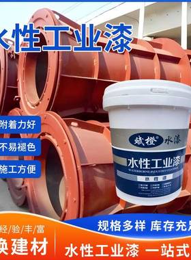 工地钢管漆黄色架水漆金属锈无品牌/漆彩钢板翻新漆镀锌免磨防哑