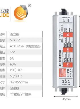 百立德12V5A户外防水开353关源自动贩机卖防雨12V电输出直电流源