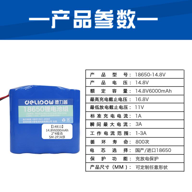 4串多池并14.8锂电池扫地机电1V6.8v电充带保护板18556650锂电池