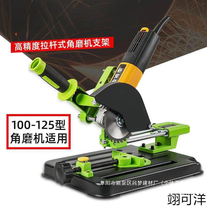 手支磨多功能万用拉杆角机磨磨光机台锯EOF切固定小型改装架台式,标准件/零部件/工业耗材,车间地垫,淘宝优惠券,粉丝福利购,淘宝优惠卷