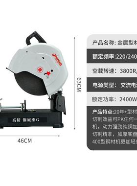 新割款工业级金属RLW型钢切割机钢材底座多功能大功率材木材切机
