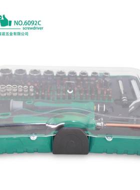 款77030一多功能螺丝批刀合筒组新合螺丝刀套家用套装工具S2刀头