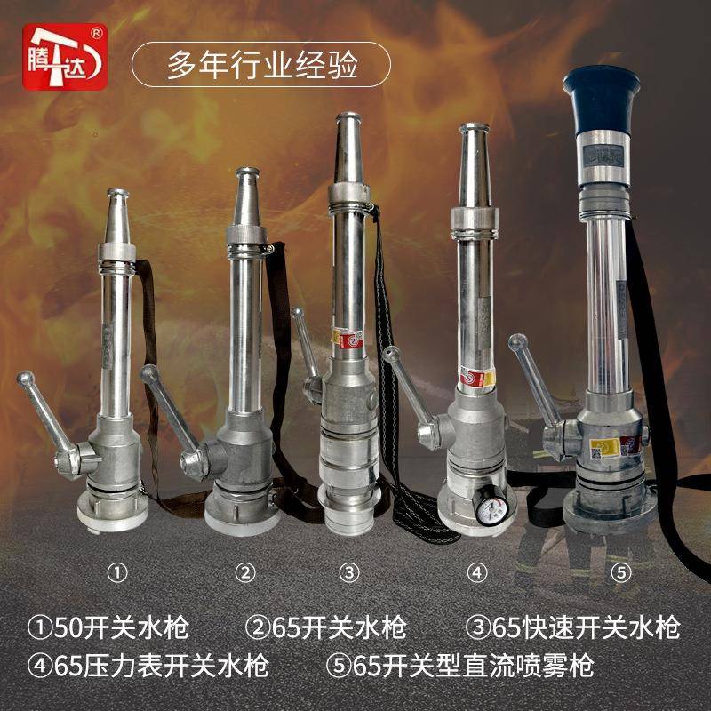消防测表压水枪5多规格消m2.5寸消栓试压室外火高压带压力开6关直