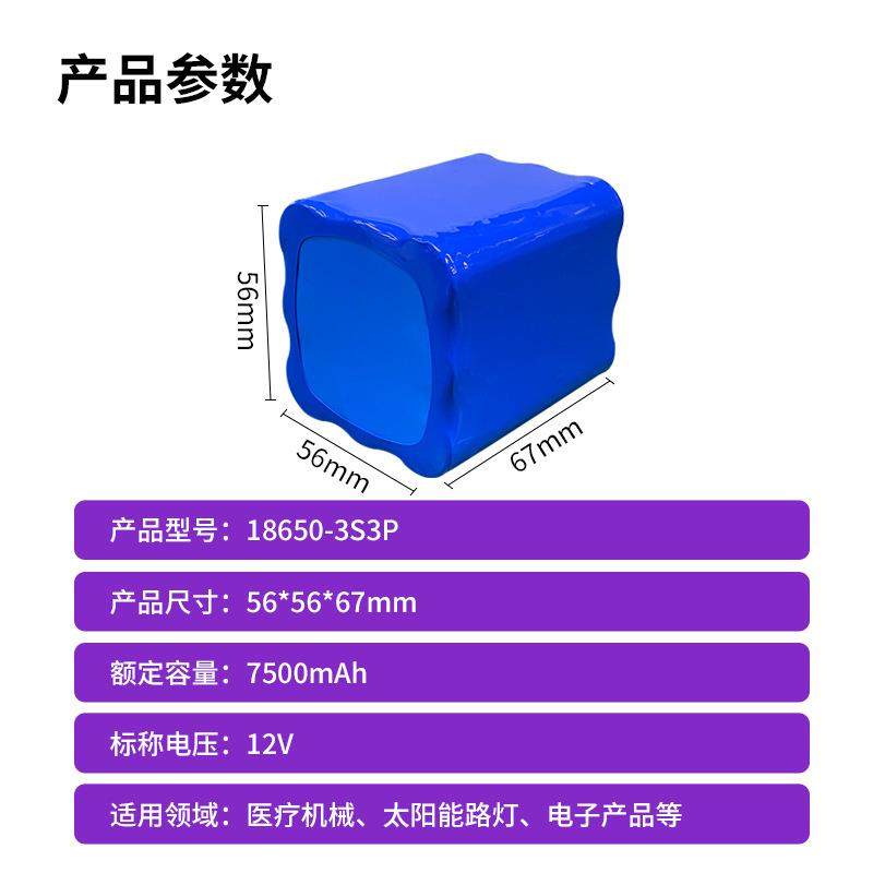 134786510锂电池组足容足量2V动7.5AH力抽锂电池水泵电池